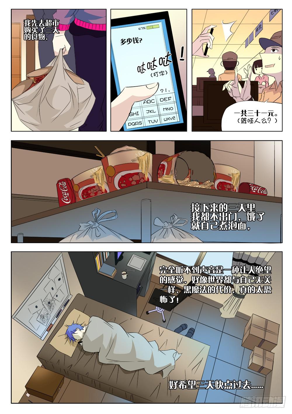 第六话 魔咒的代价7
