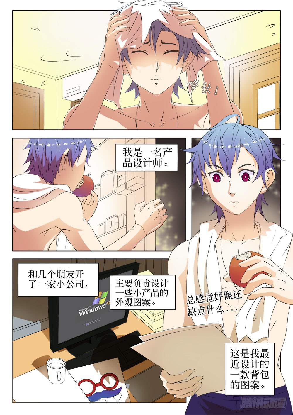第一话 胡子先生16