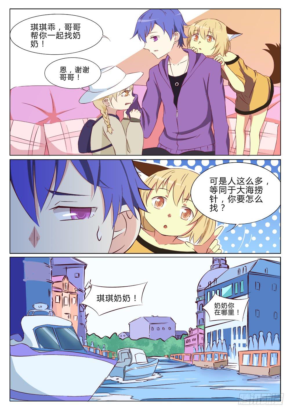 第二十五话6