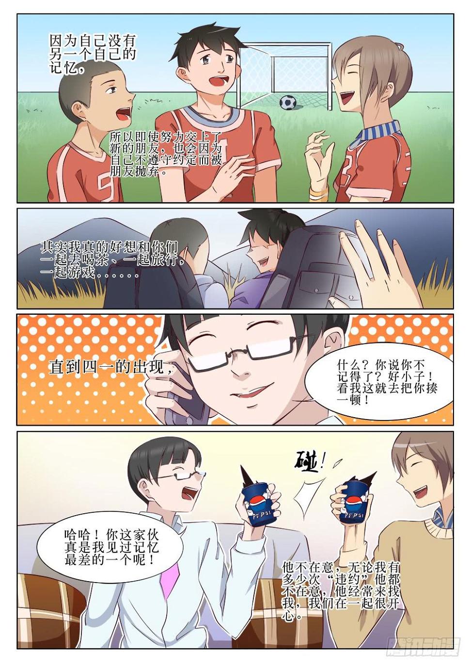 第二十三话7