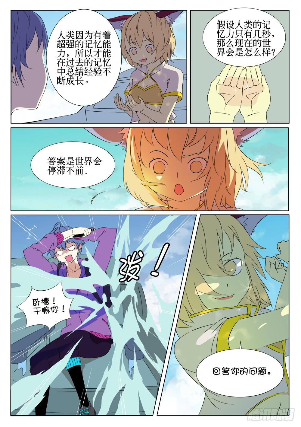 第九话 水之都1