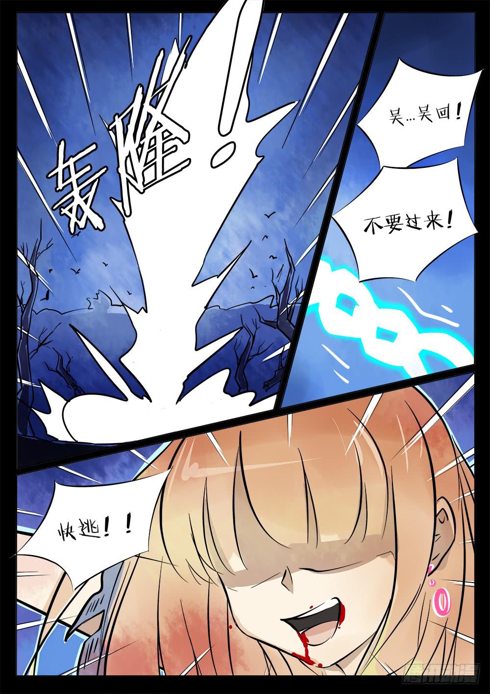 第四十六话2