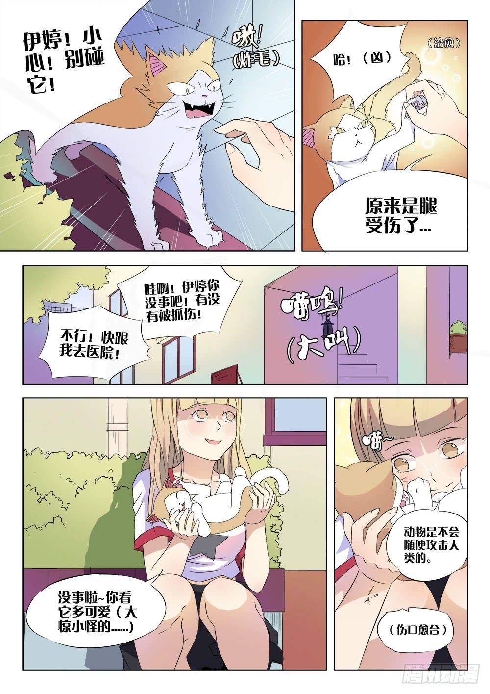第五话 记忆碎片3