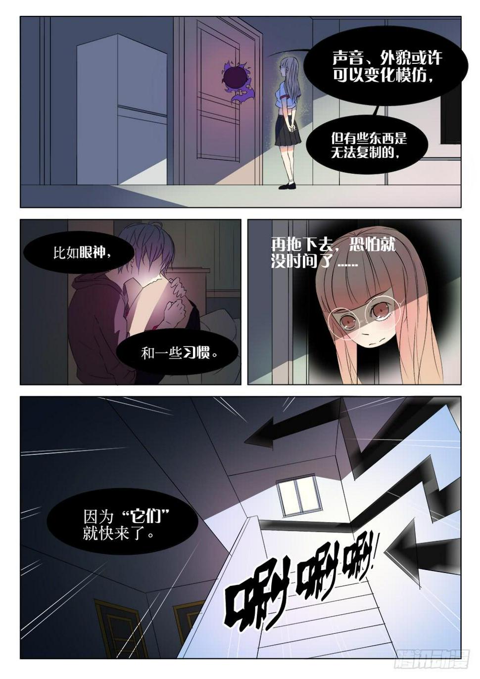 第二话 记忆轨道4