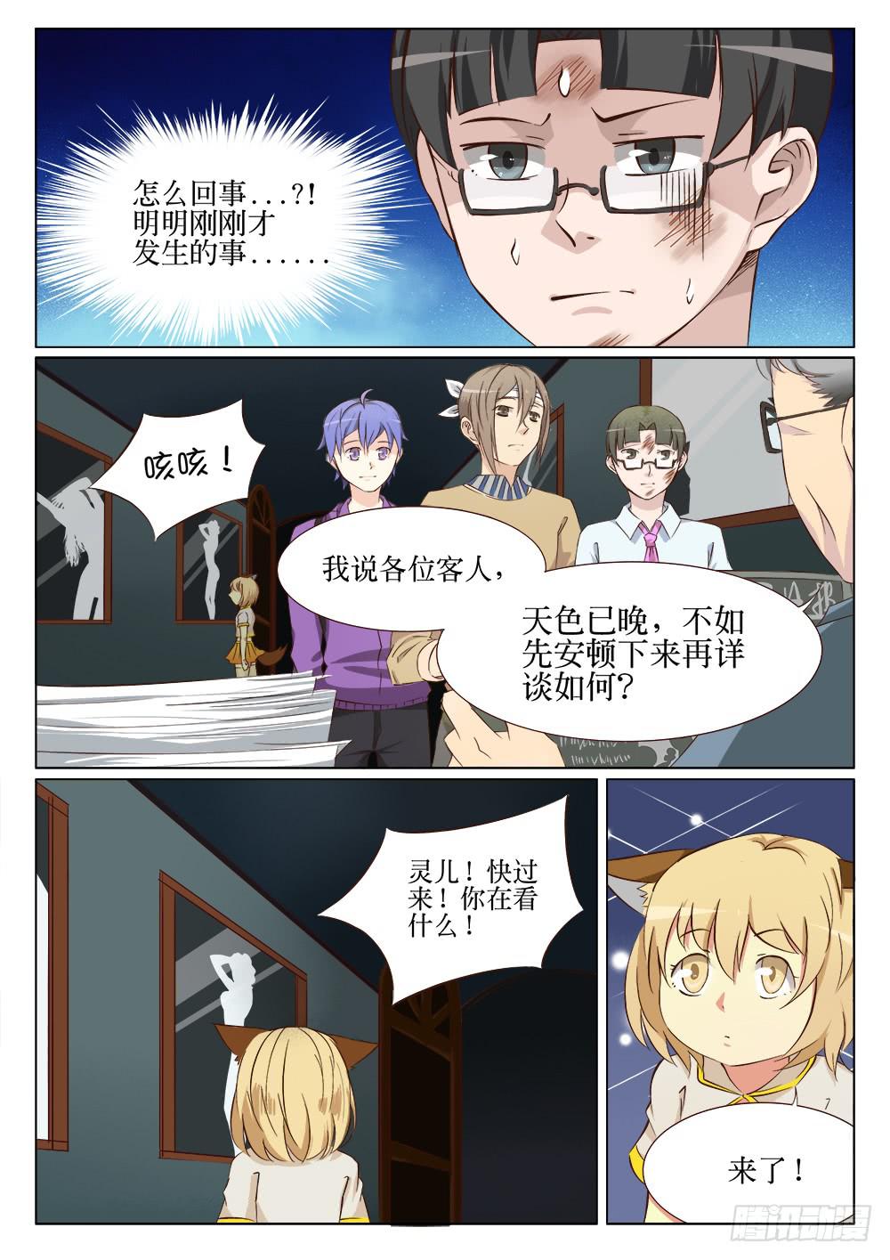第十八话4