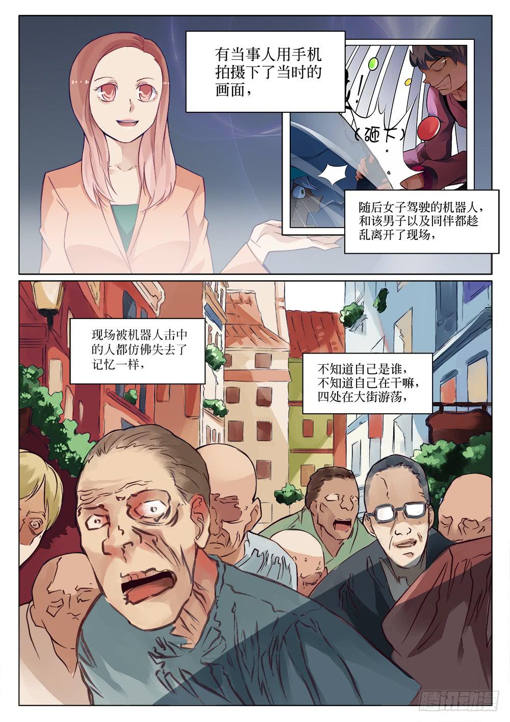 第二十九话8