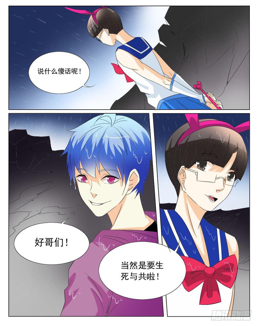 第五十三话3