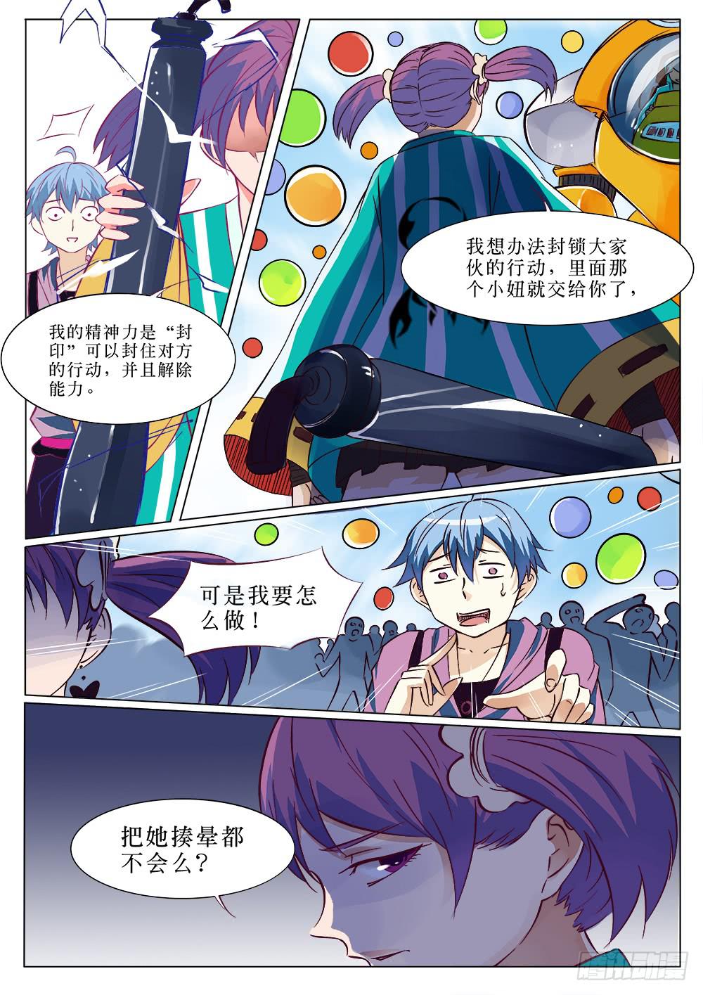 第二十七话5