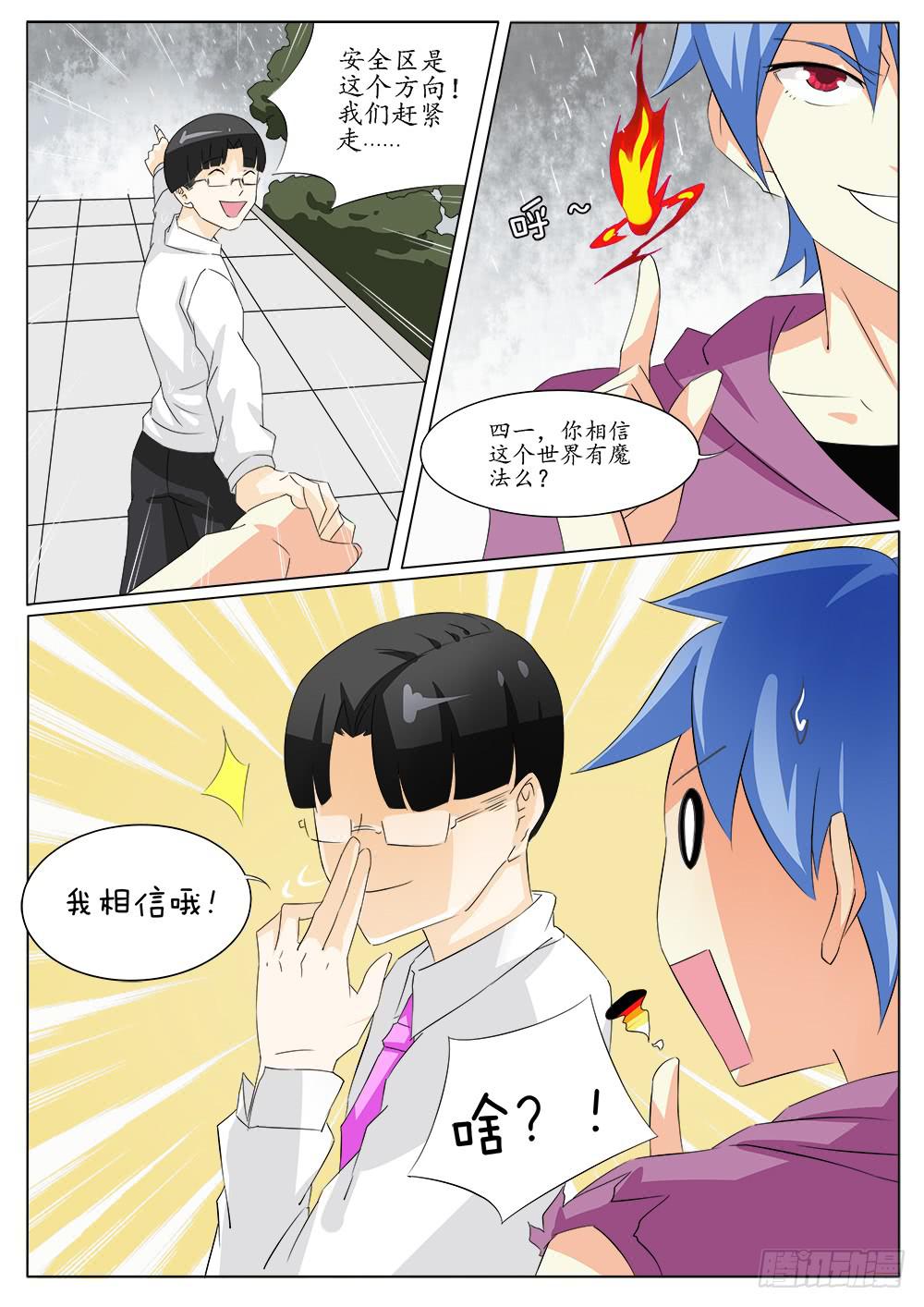 第五十话3