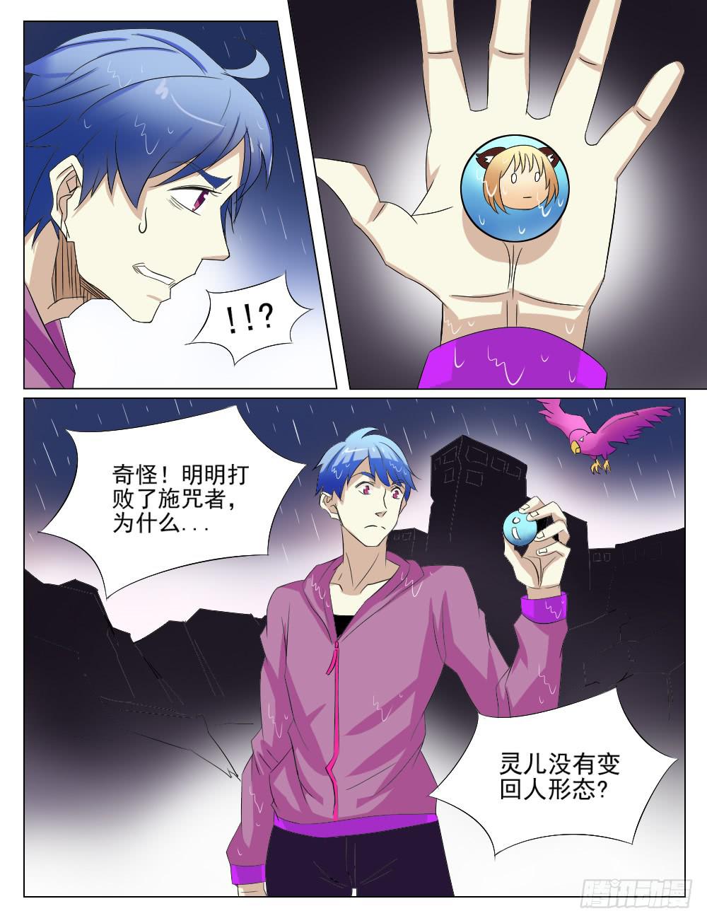 第五十三话0