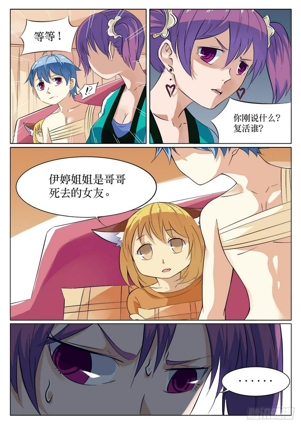 第三十话2