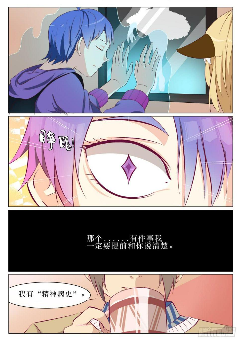 第二十一话7