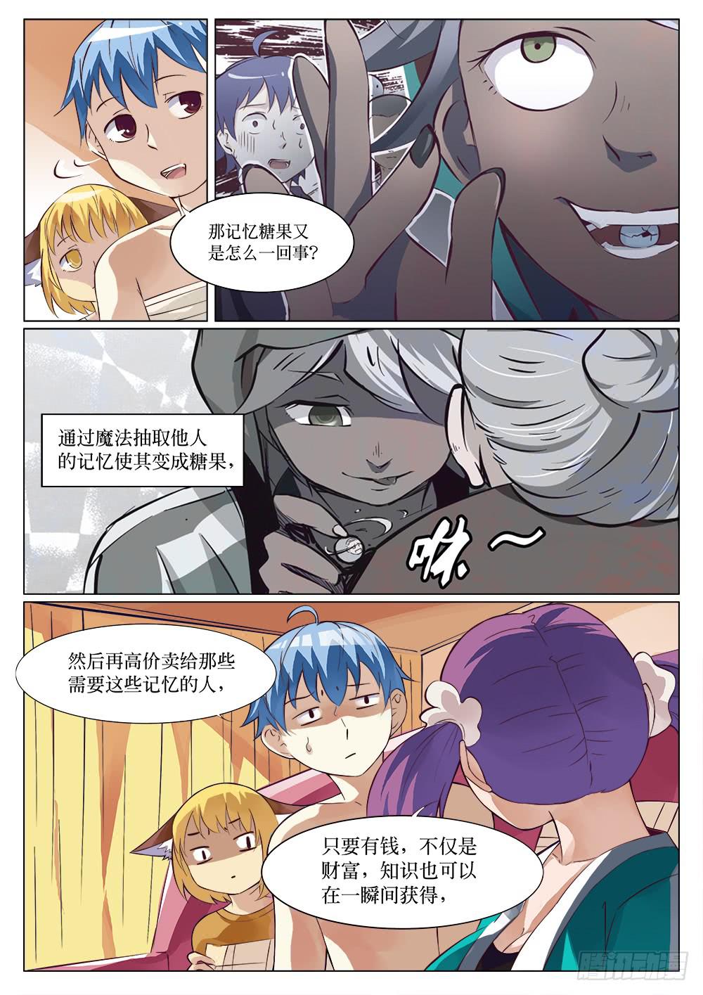 第二十九话3