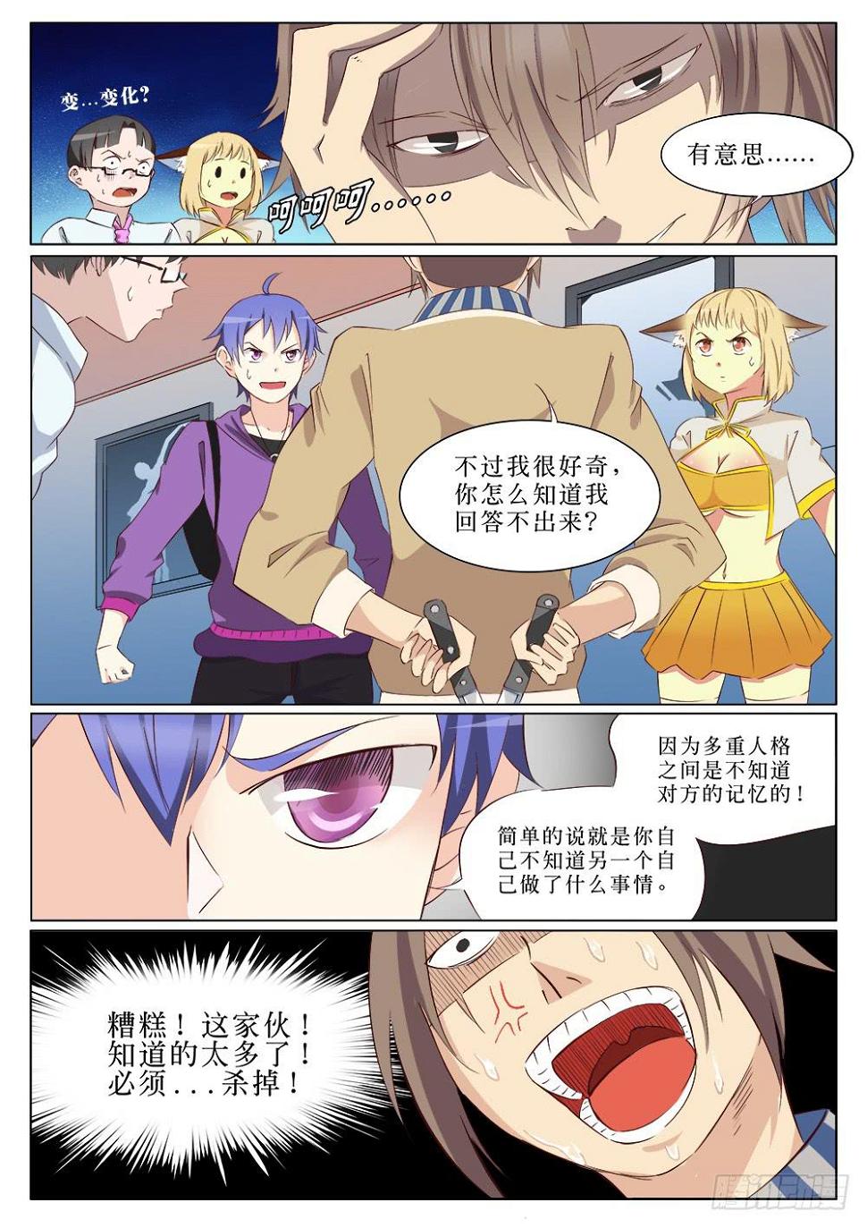 第二十三话3