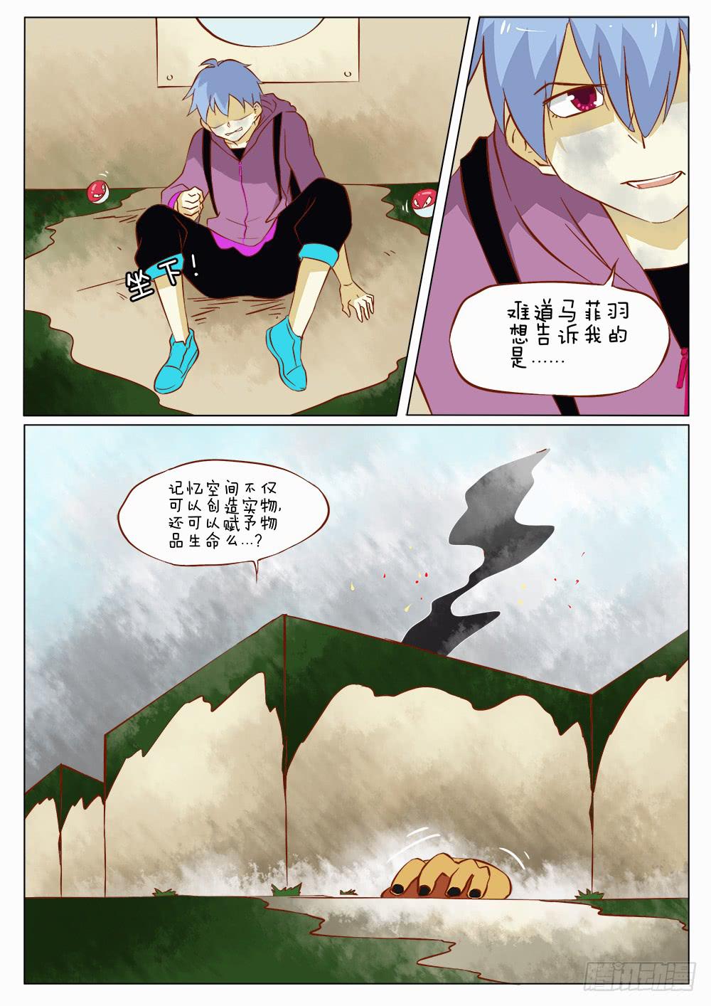 第四十二话3