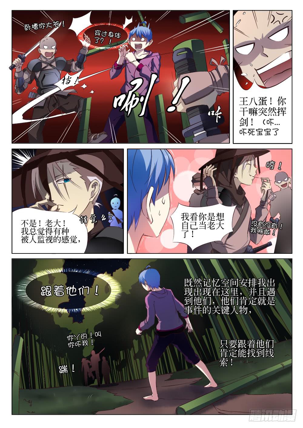 第十二话3