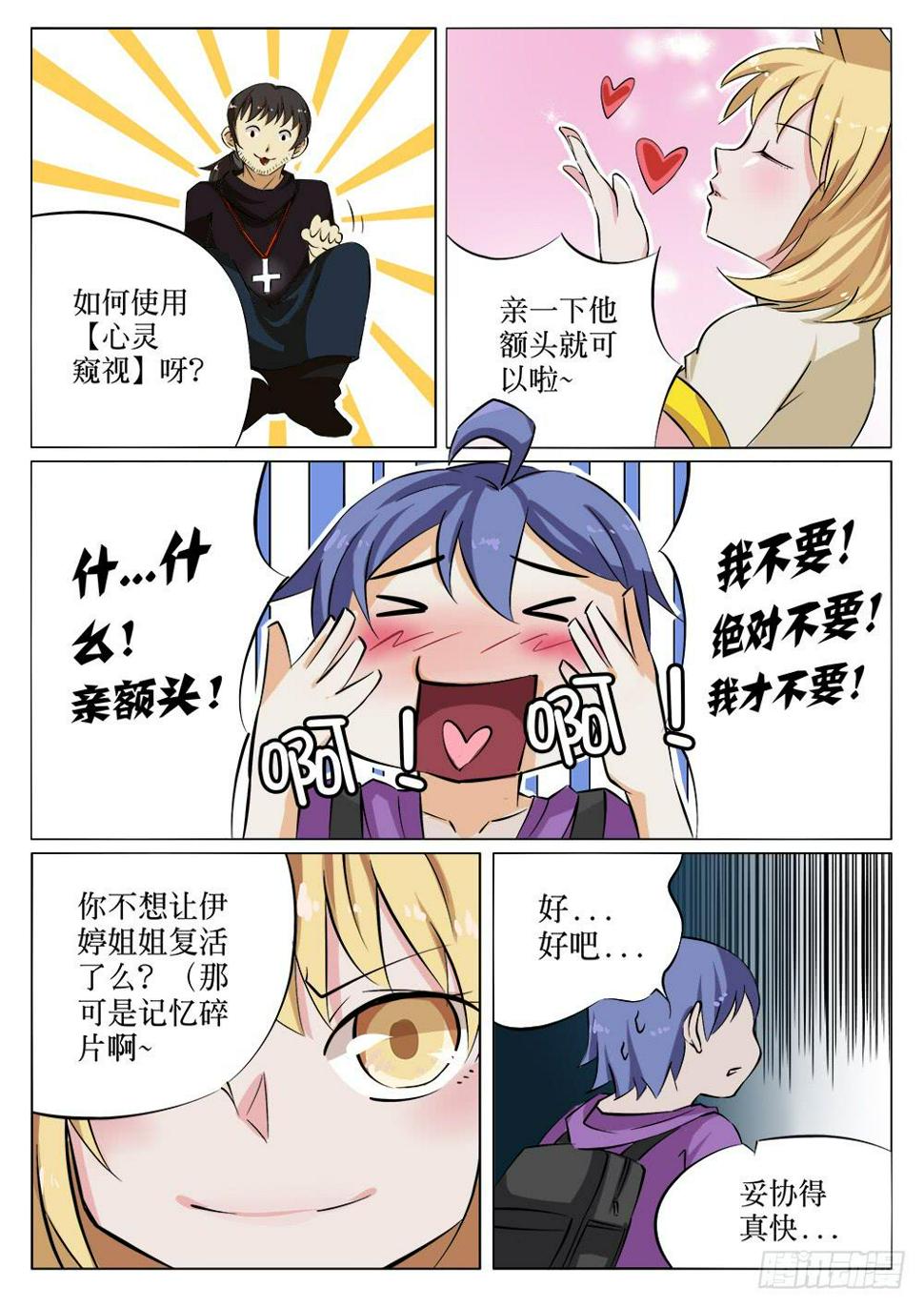 第十四话5