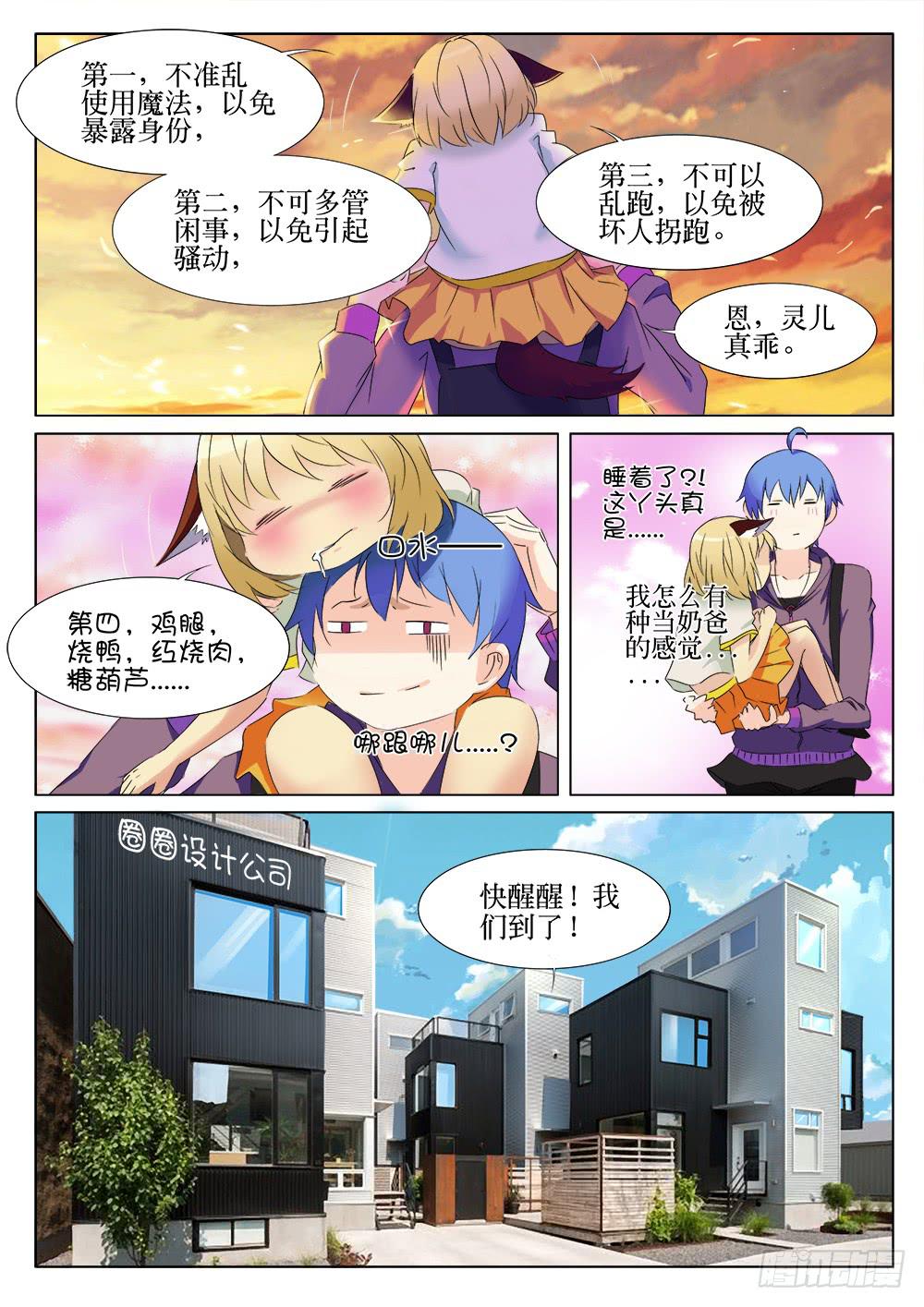 第十话2
