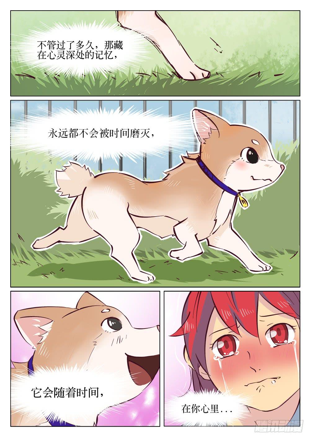 第十六话7