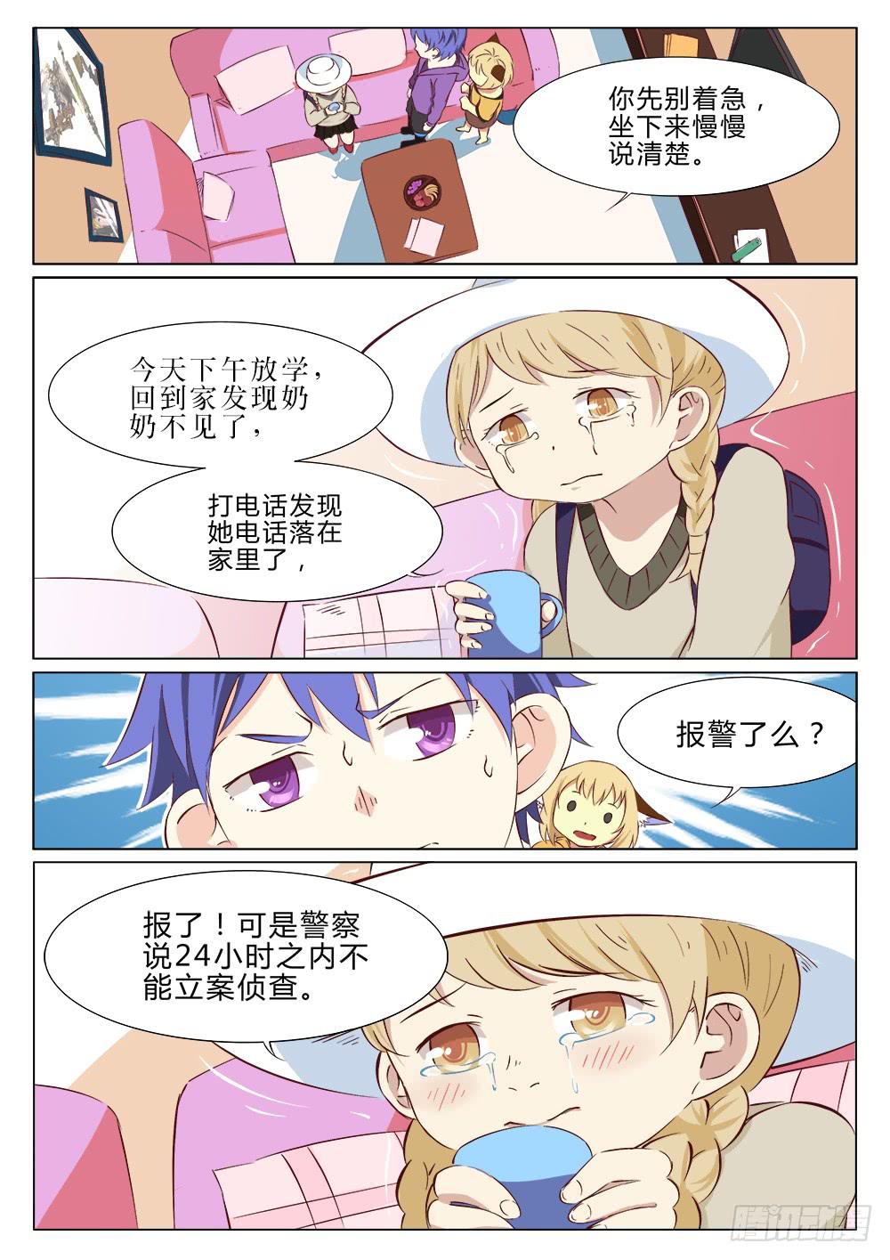 第二十五话5