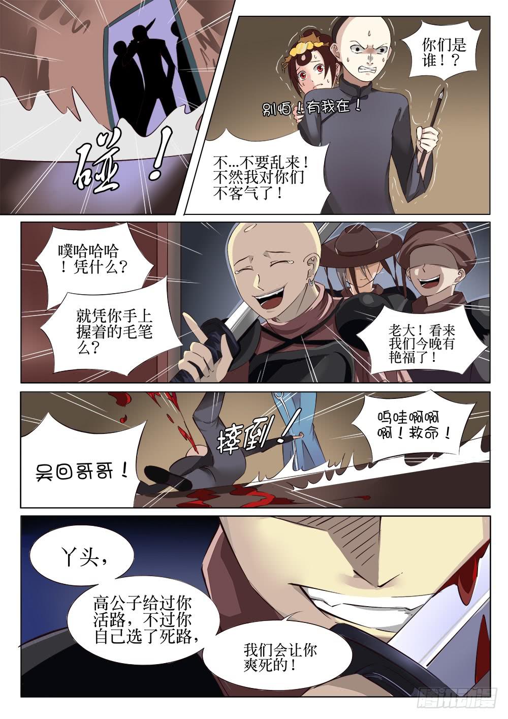 第十三话1