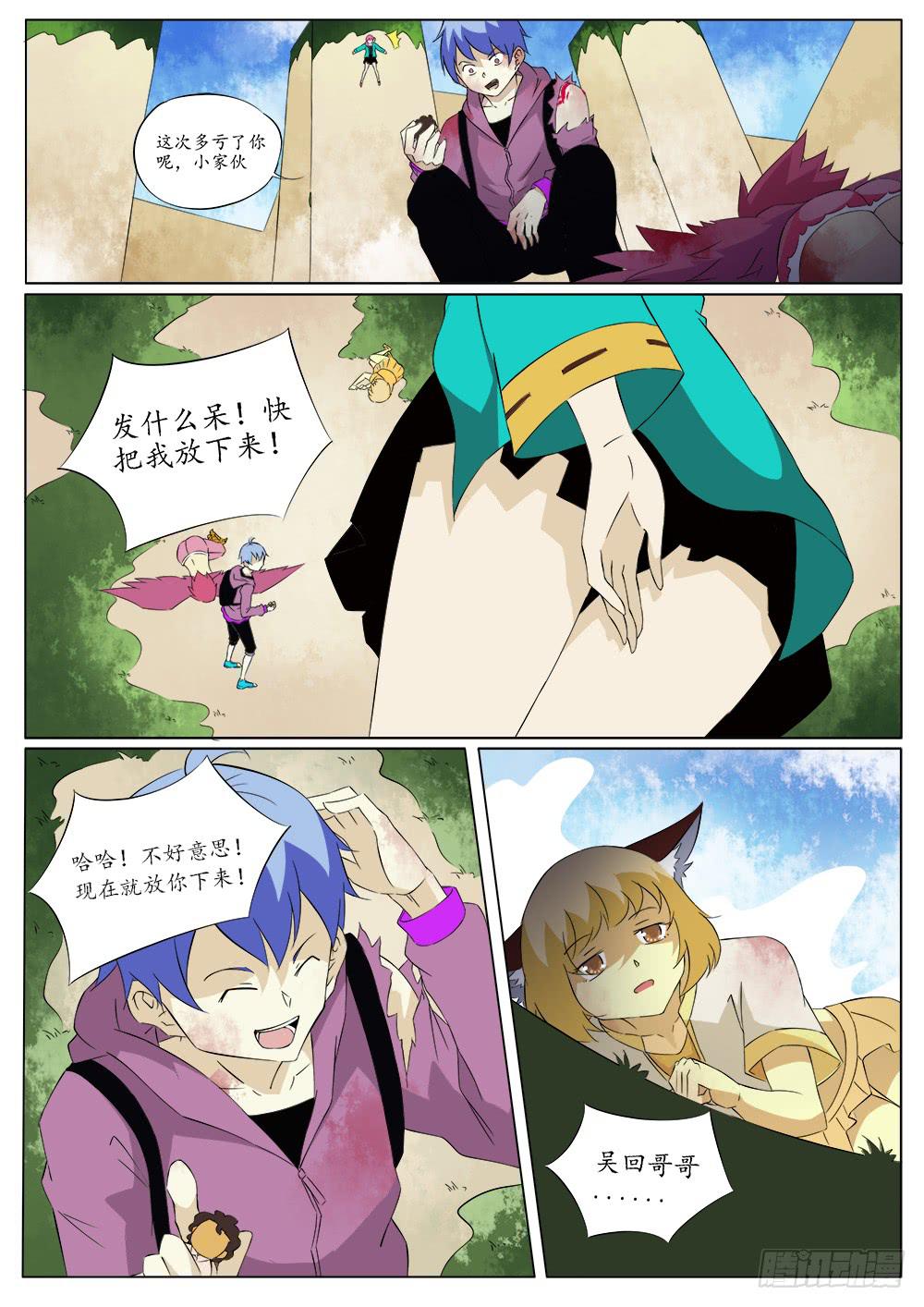 第四十七话10