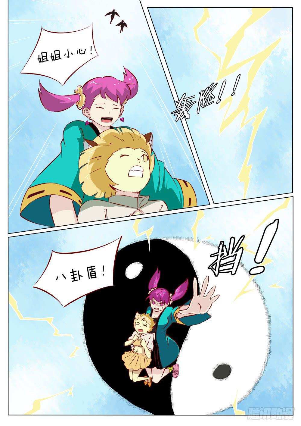 第四十二话6