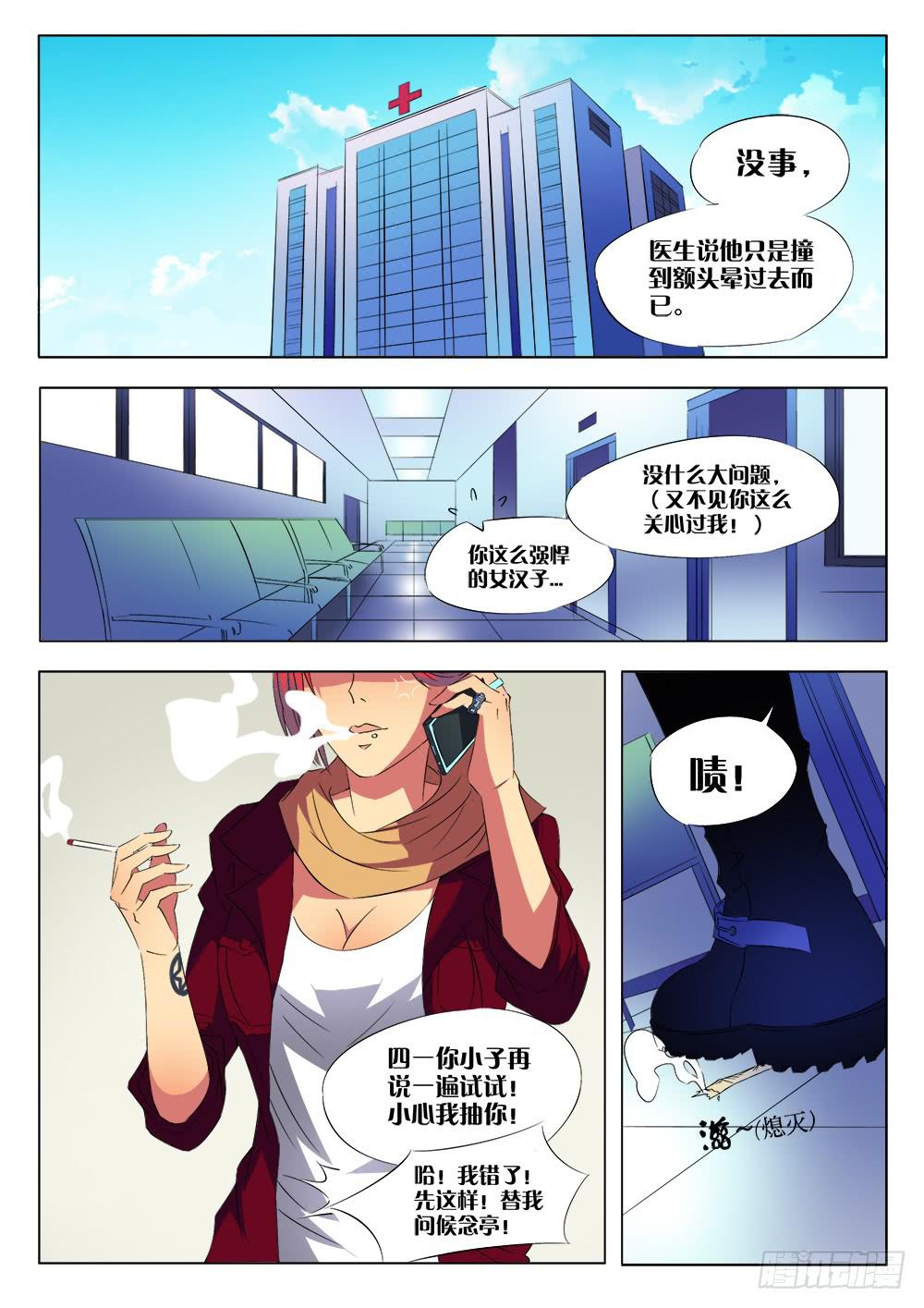 第六话 魔咒的代价0