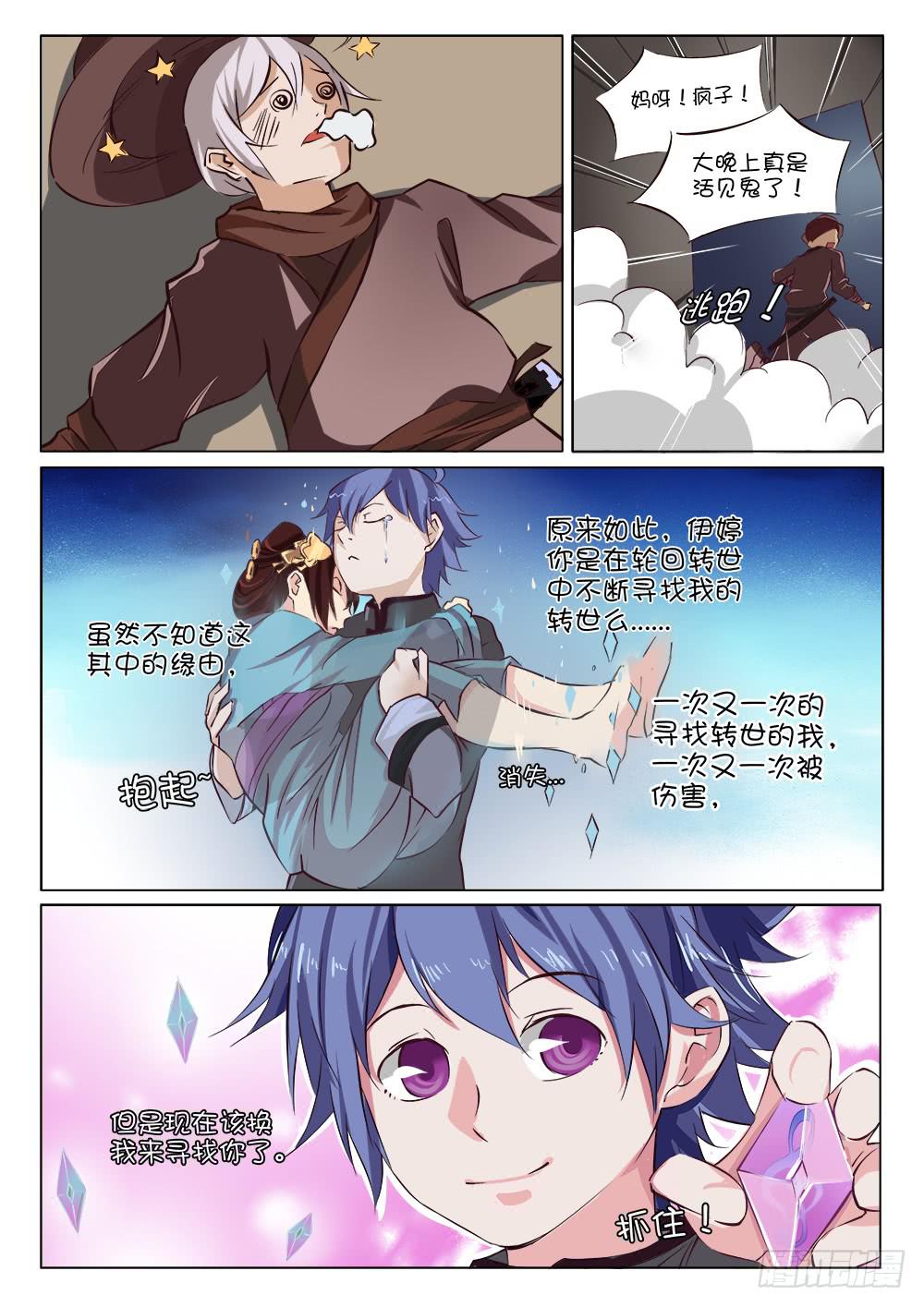 第十三话6