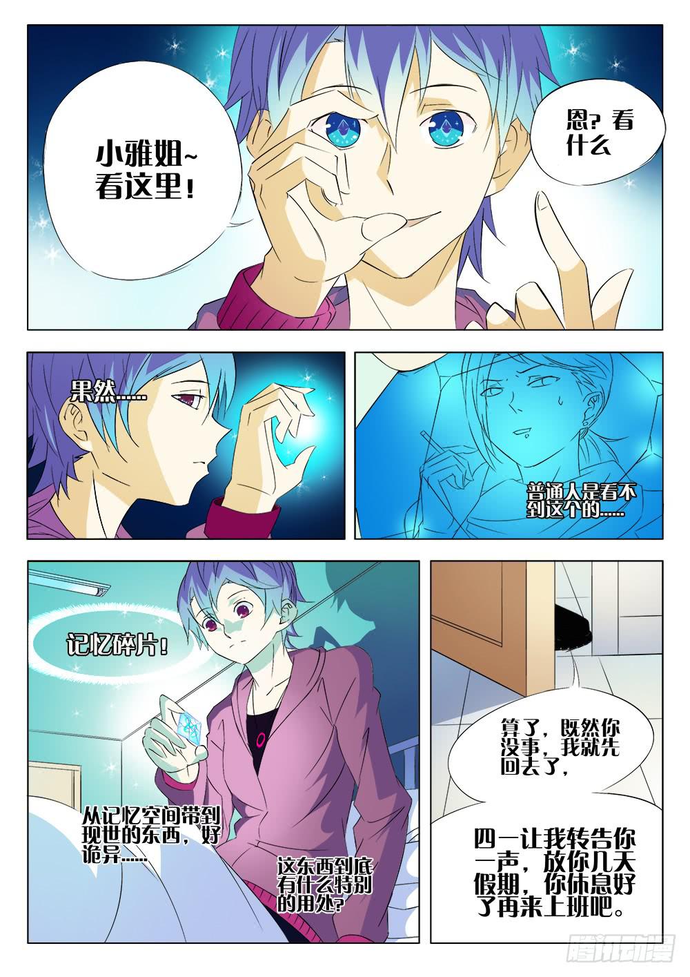 第六话 魔咒的代价4