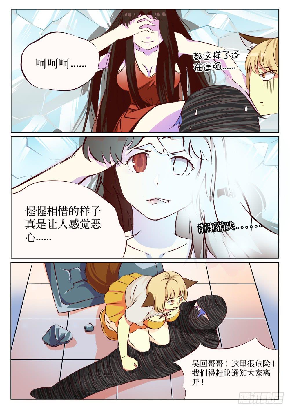 第二十话3