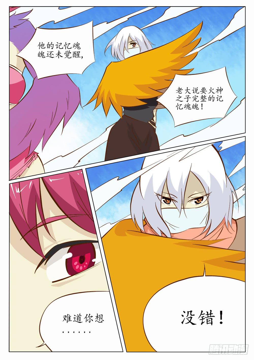 第四十四话2