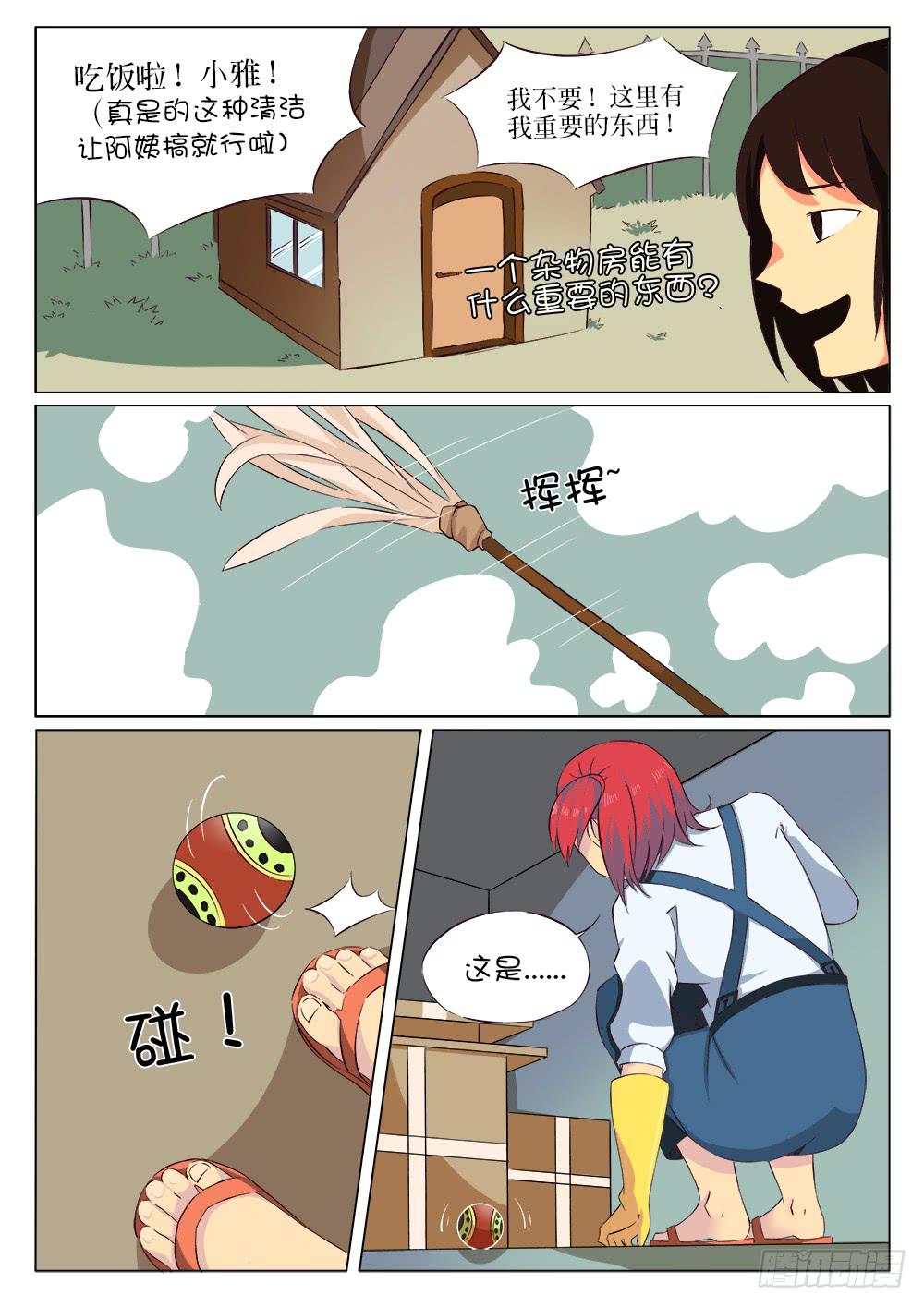第十六话4