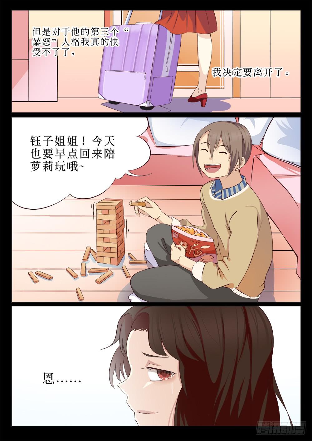 第二十二话3