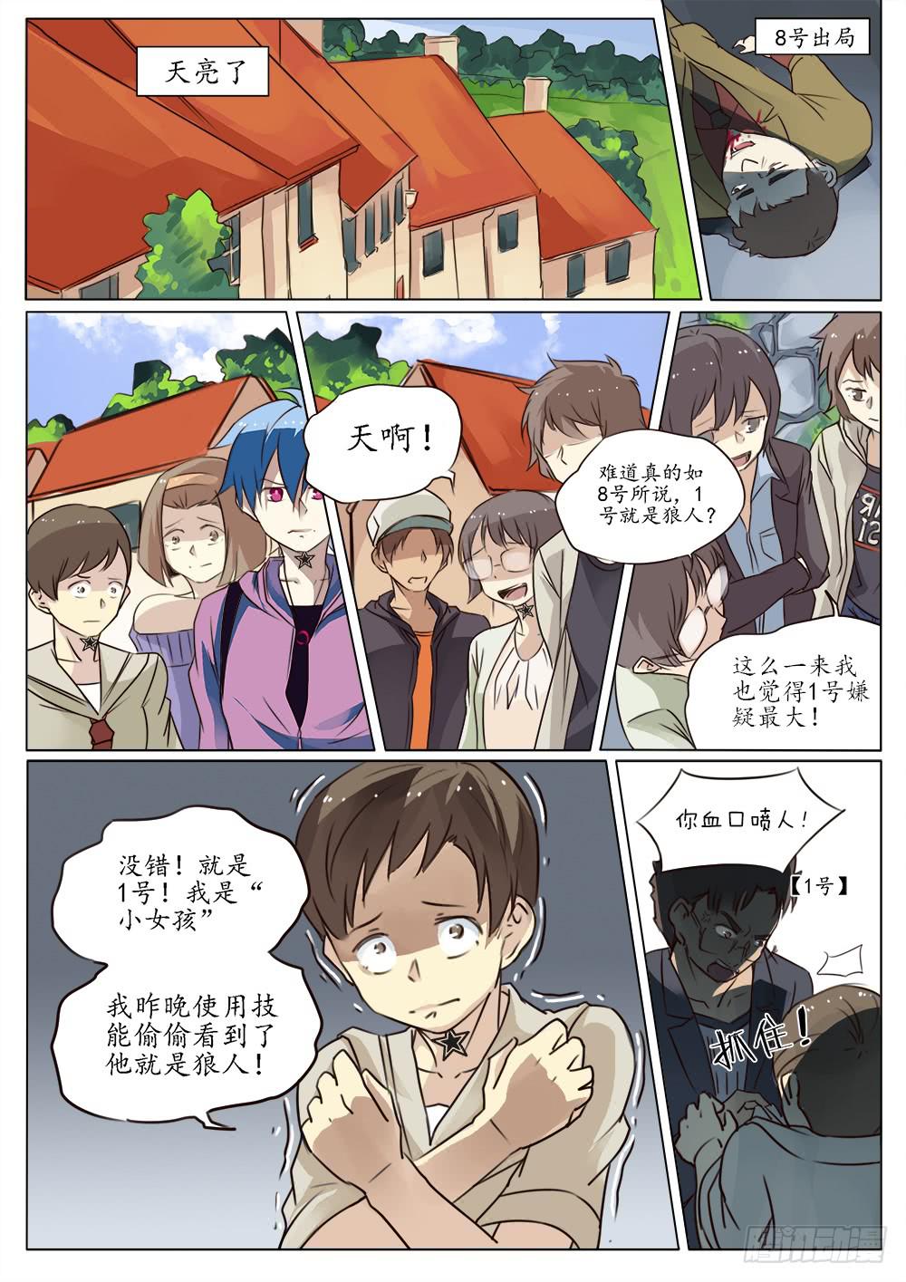 第三十七话5