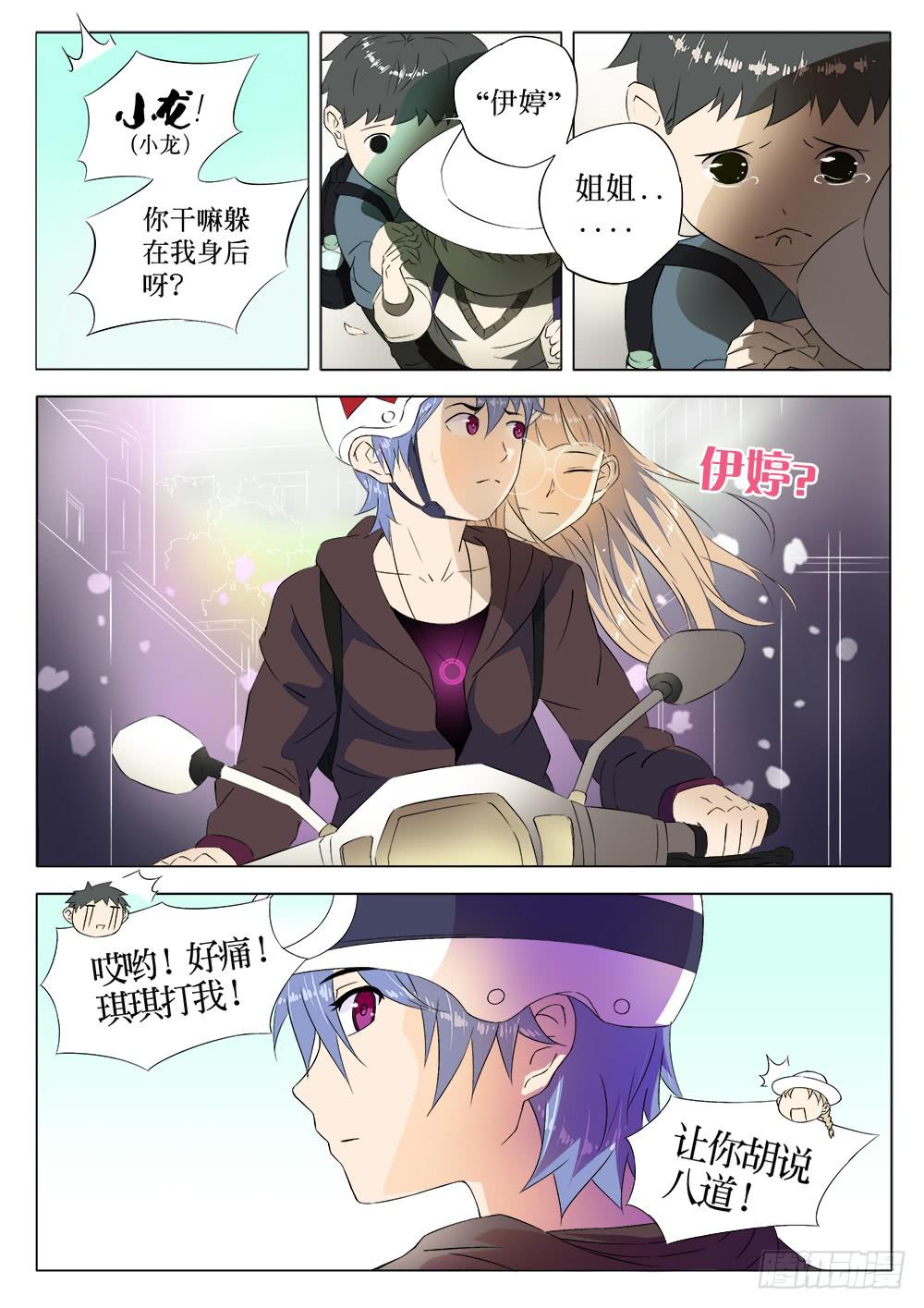第一话 胡子先生13