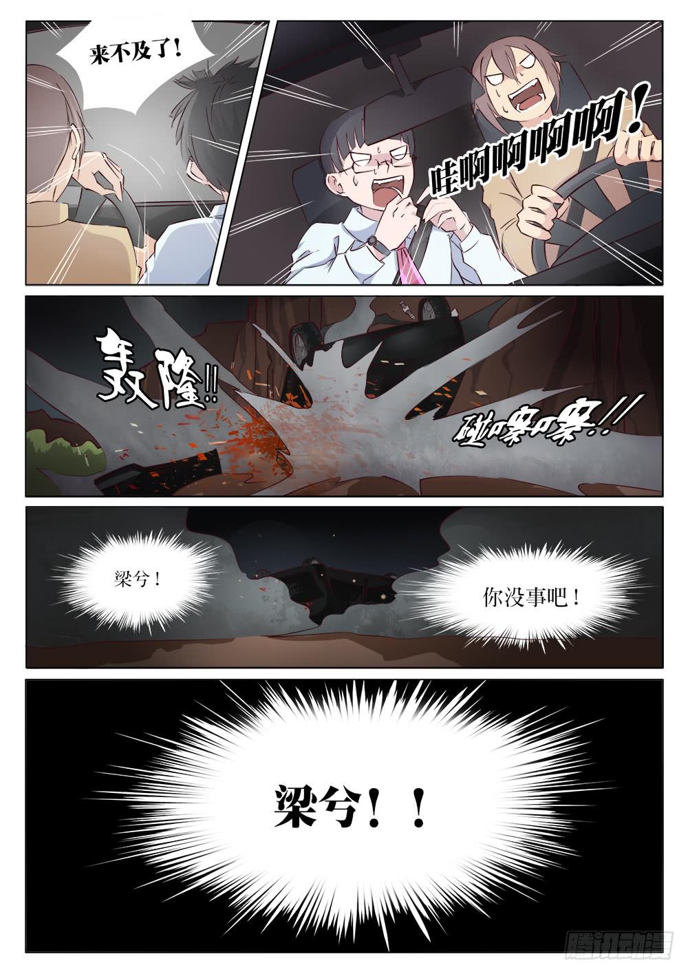 第十七话2