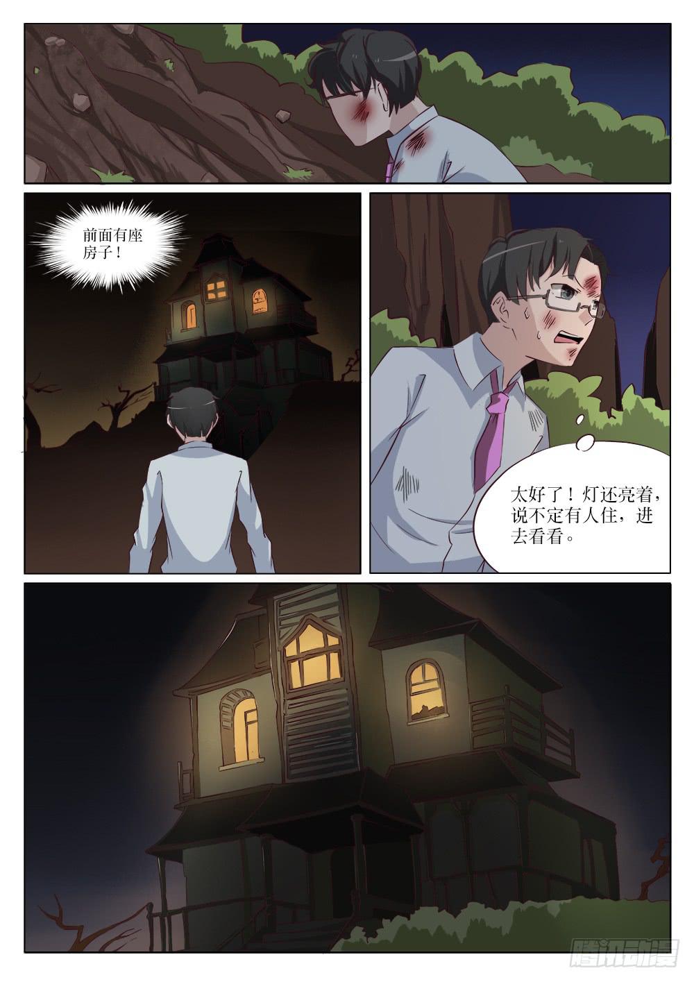 第十七话4