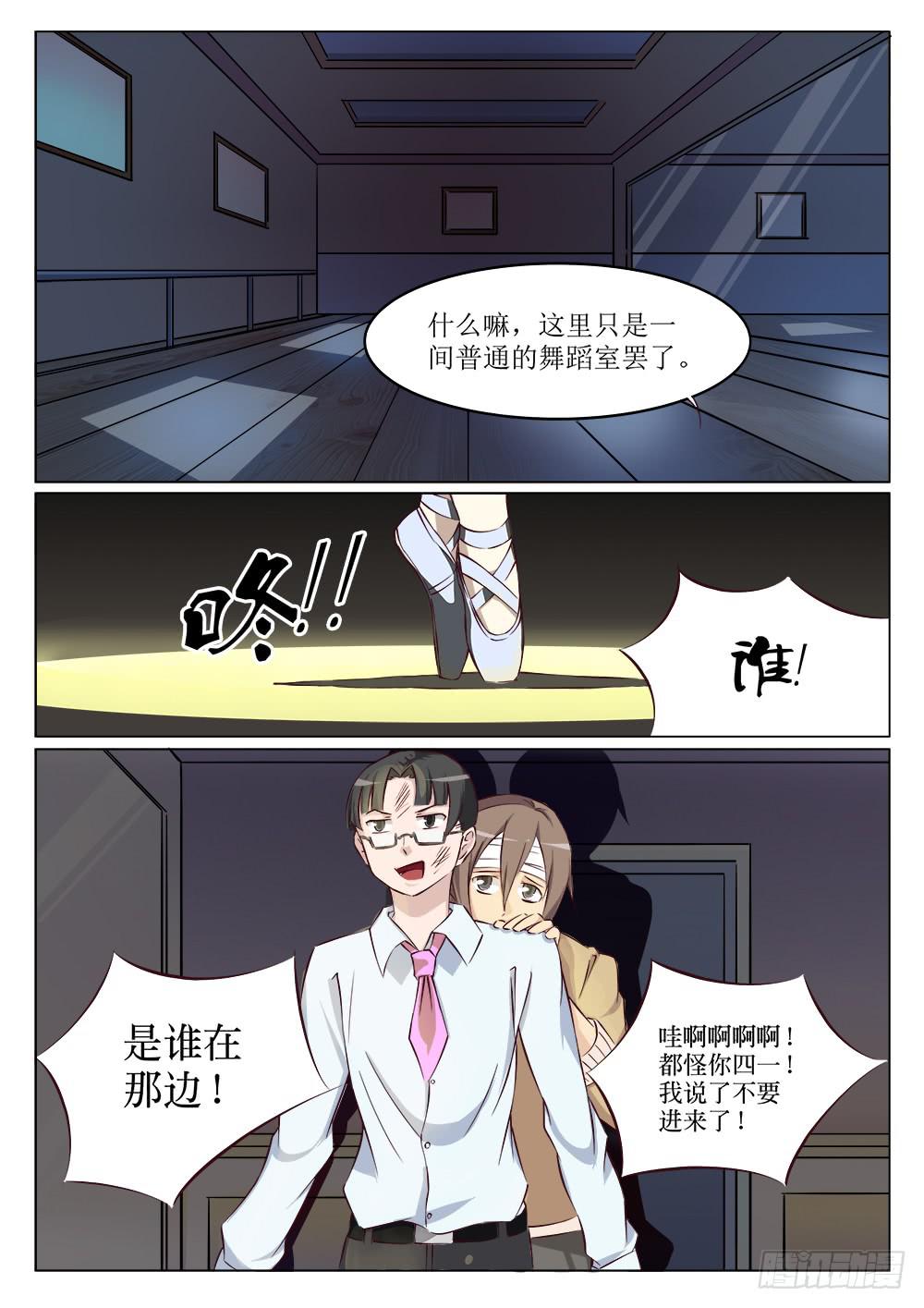 第二十话6
