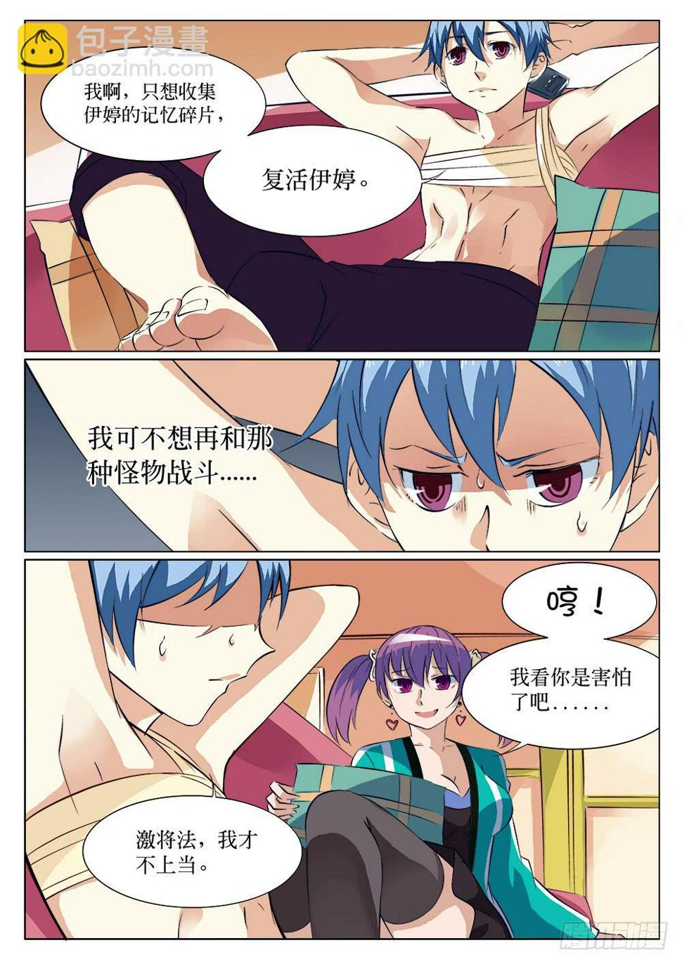 第三十话1