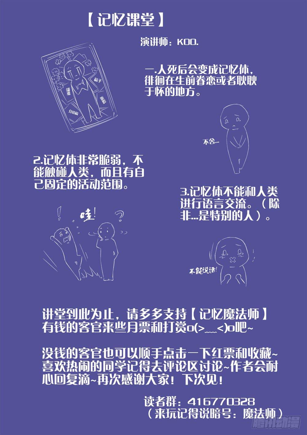 第四话 记忆空间10