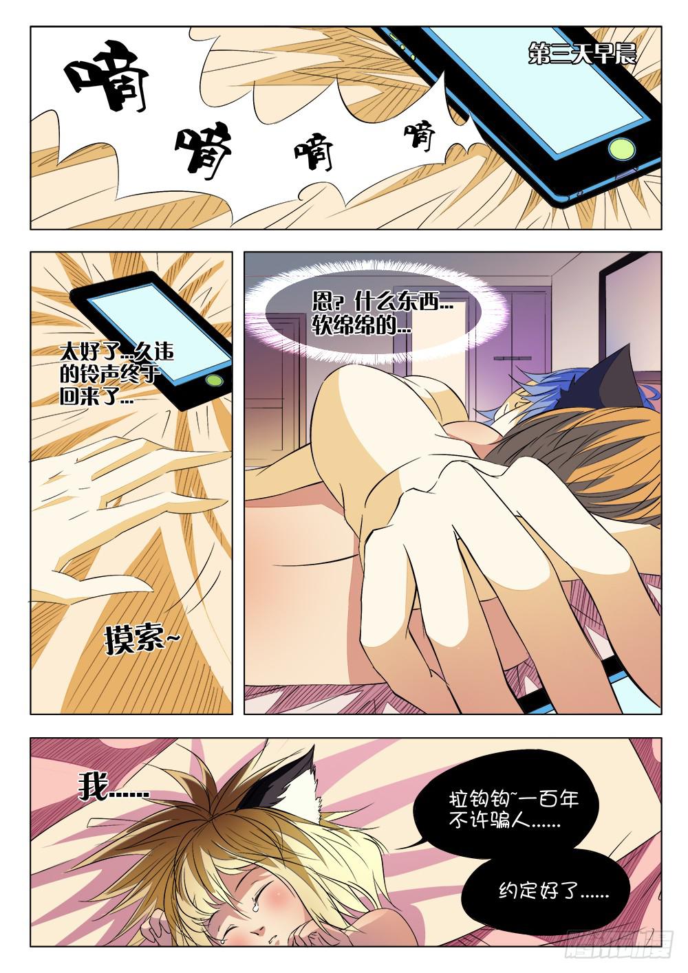 第六话 魔咒的代价8