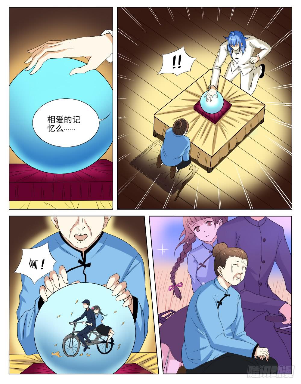大结局7