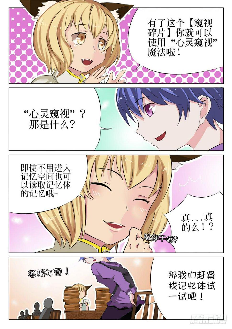 第十四话2