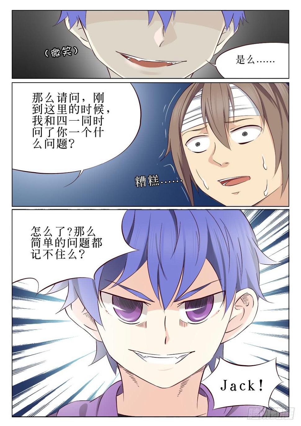 第二十三话1