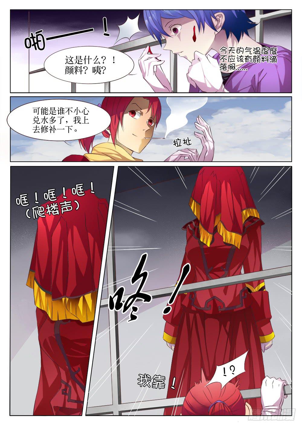 第十一话3