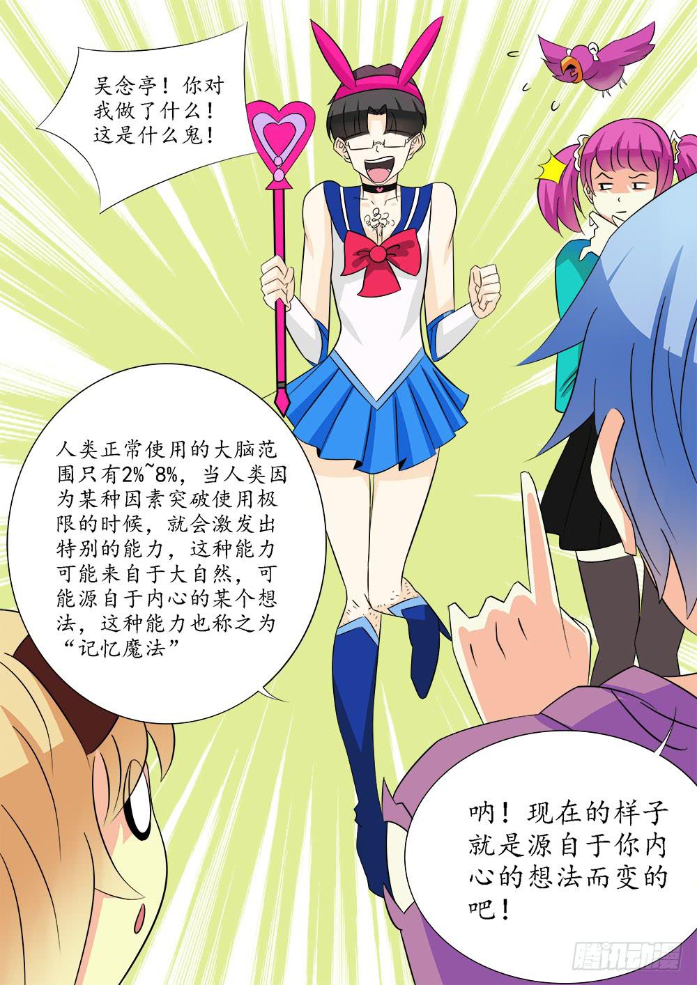 第五十话7