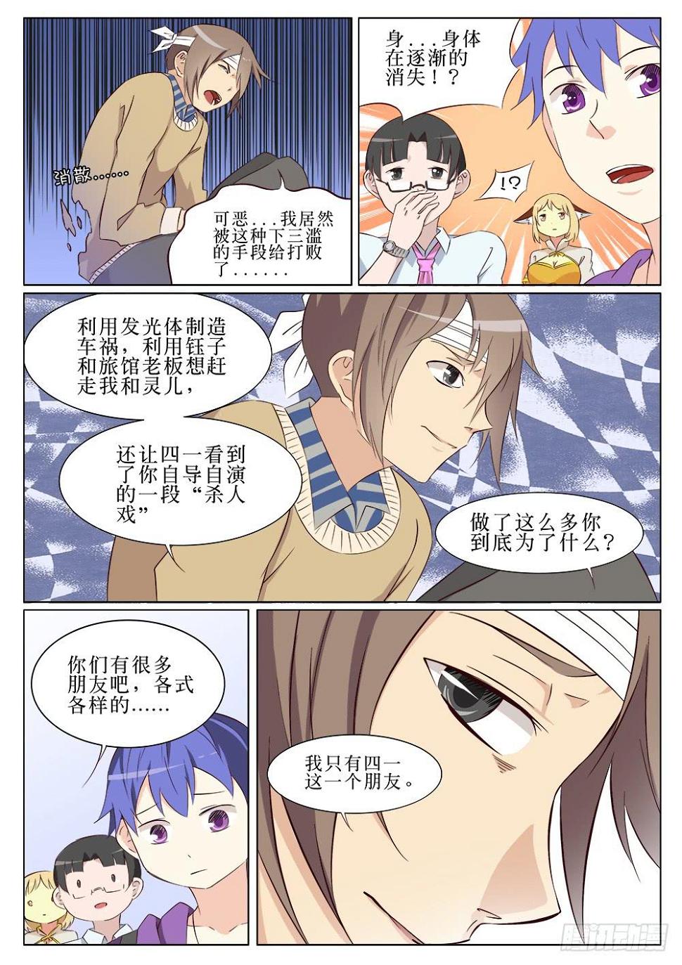 第二十三话6
