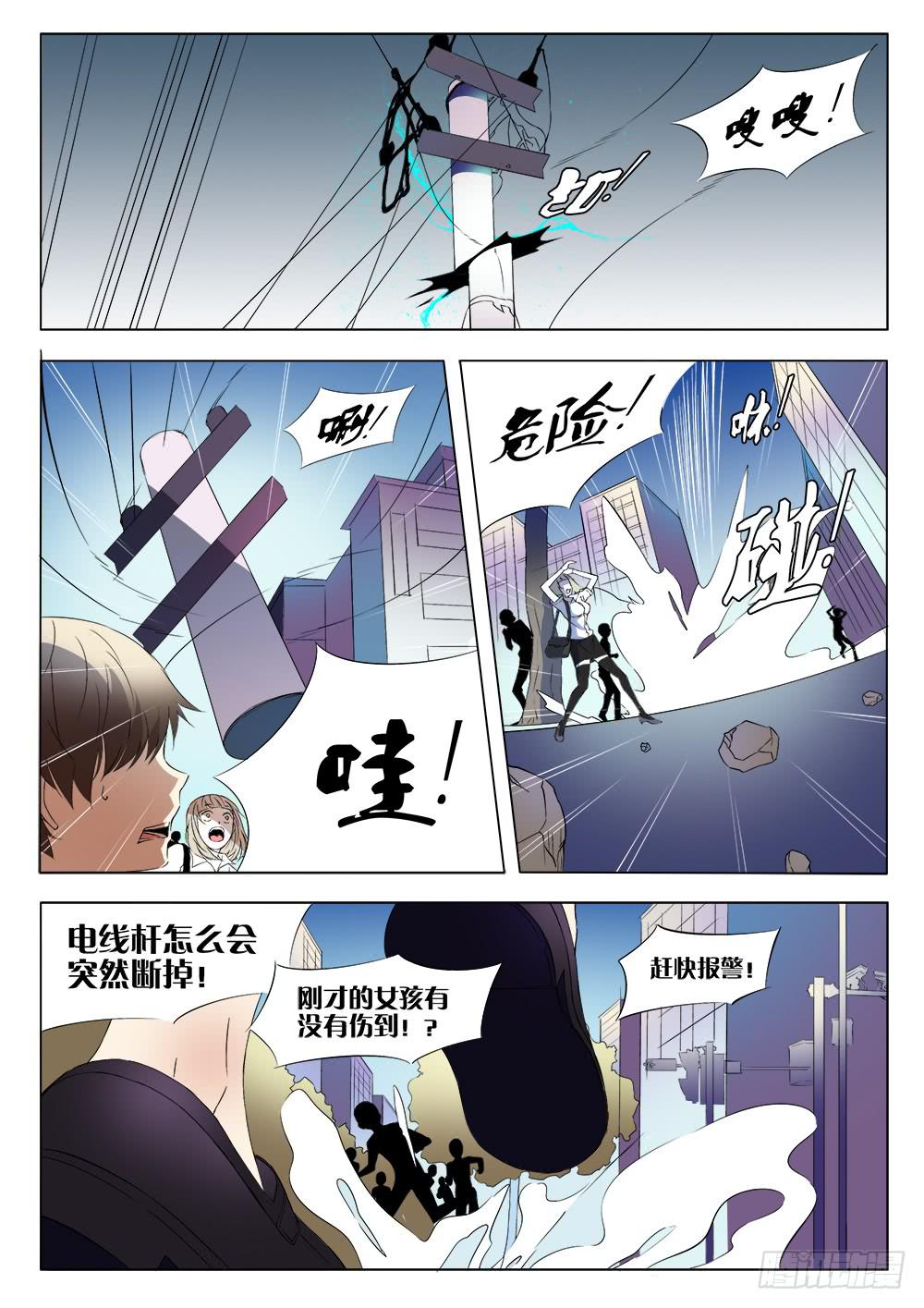 第四话 记忆空间6