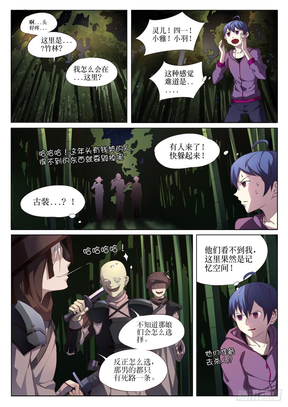 第十二话2